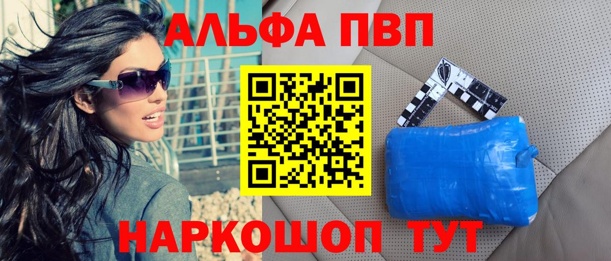 Alpha-PVP мука Тамбов