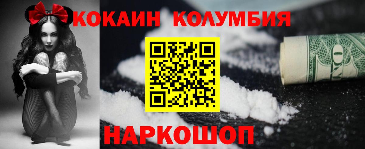 КОКАИН Боливия Тамбов