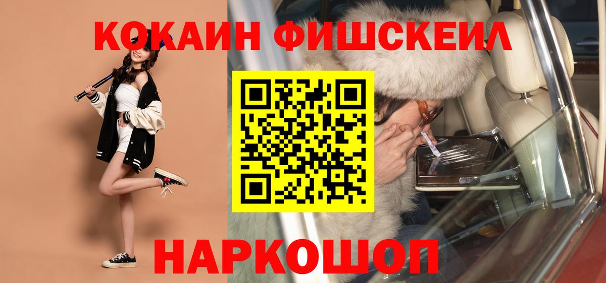 Кокаин 97%  Cocaine Columbia  Тамбов  Вход с VPN 