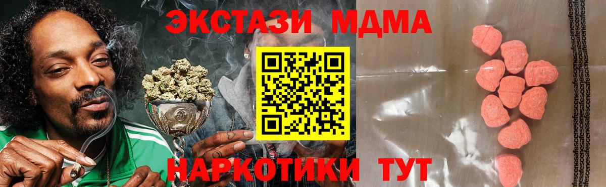 Ecstasy DUBAI  Экстази  Тамбов  Вход с VPN  Ecstasy mix 