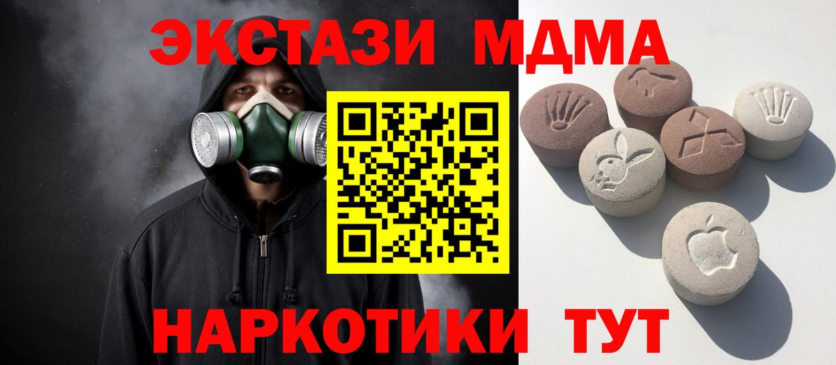 Ecstasy таблы Тамбов
