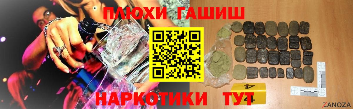 Тамбов  ГАШ  Гашиш 40% ТГК  Вход с VPN  Гашиш hashish 