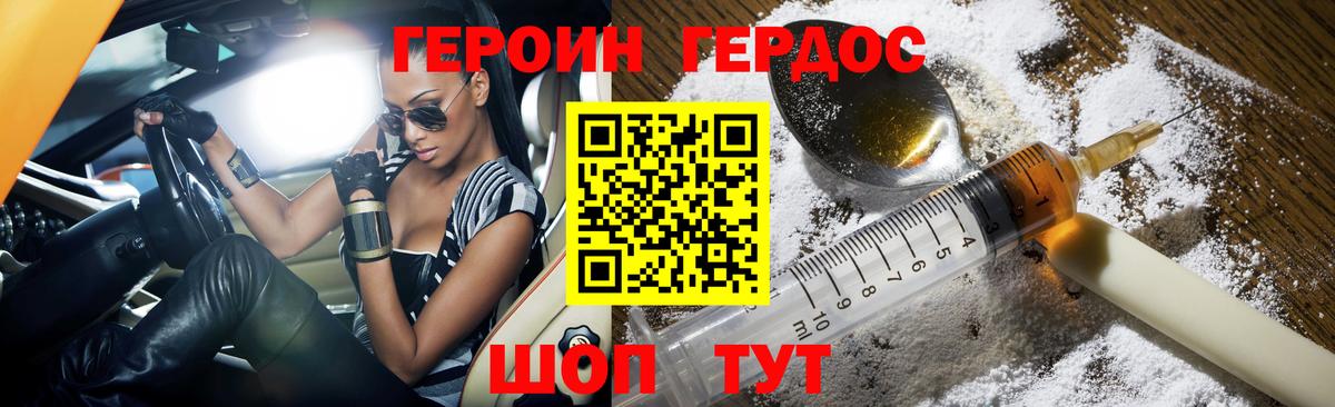ГЕРОИН хмурый  ГЕРОИН  Тамбов  Вход с VPN 