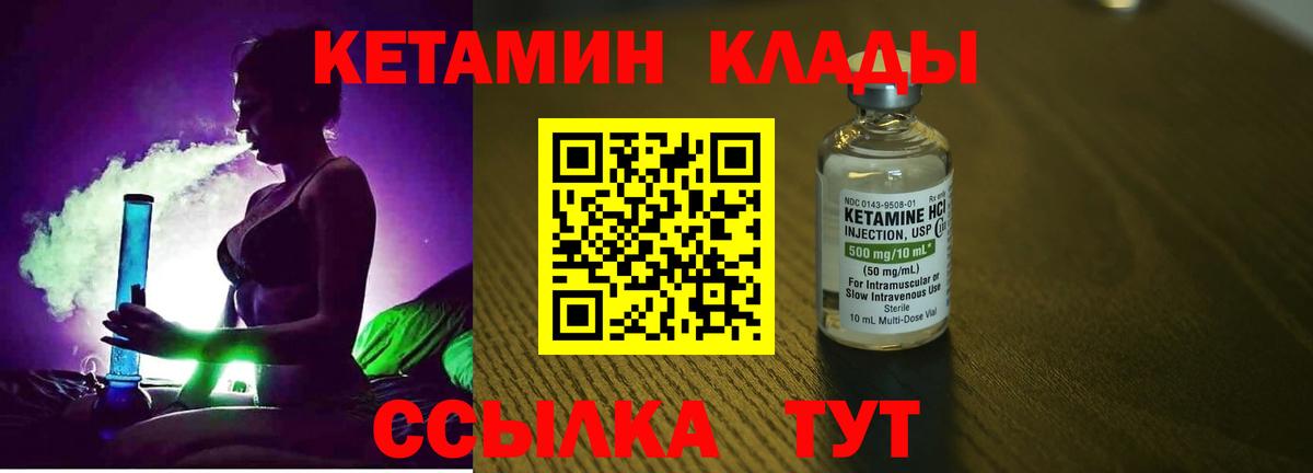 Тамбов  КЕТАМИН VHQ  Вход с VPN 