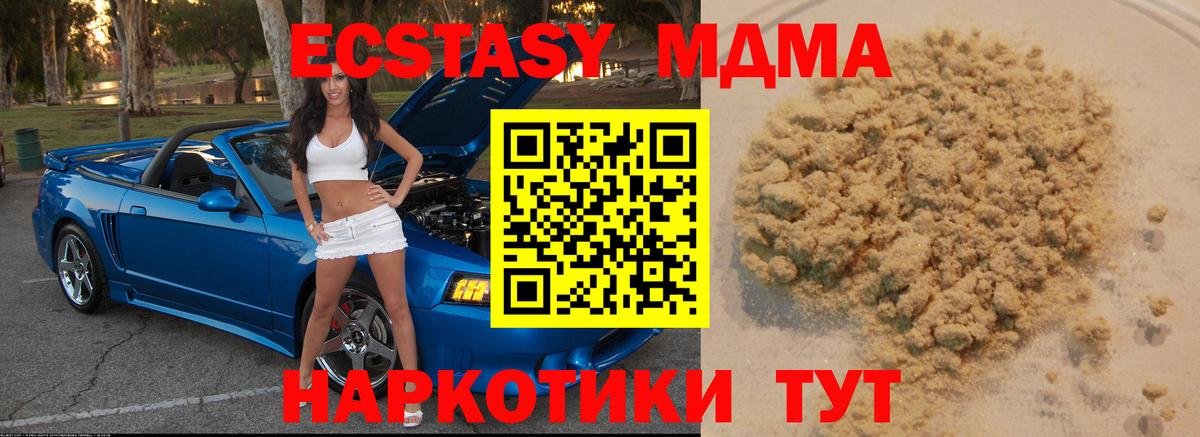 МДМА Molly Тамбов