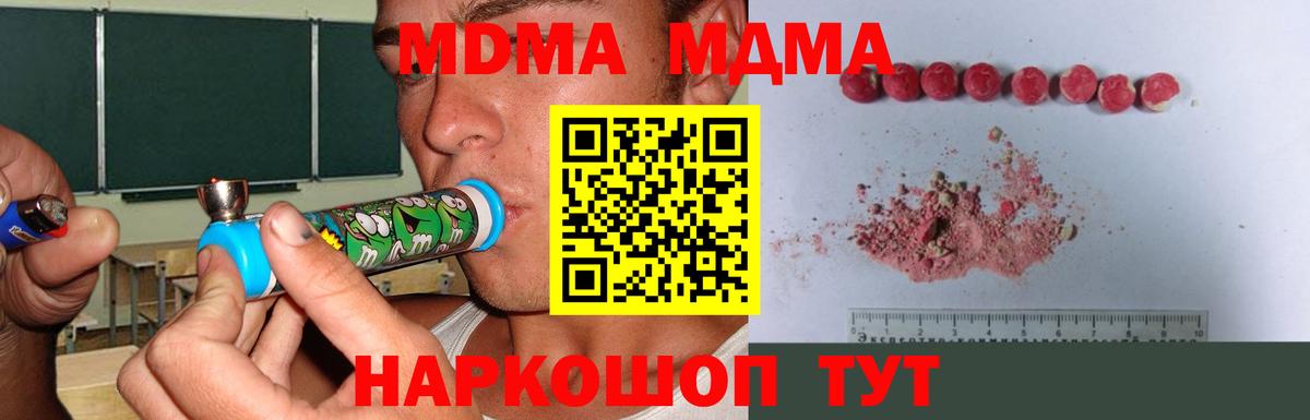 MDMA crystal  MDMA  МДМА Molly  Тамбов  Вход с VPN 
