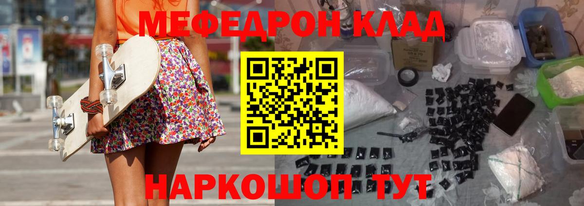 Мефедрон мука Тамбов