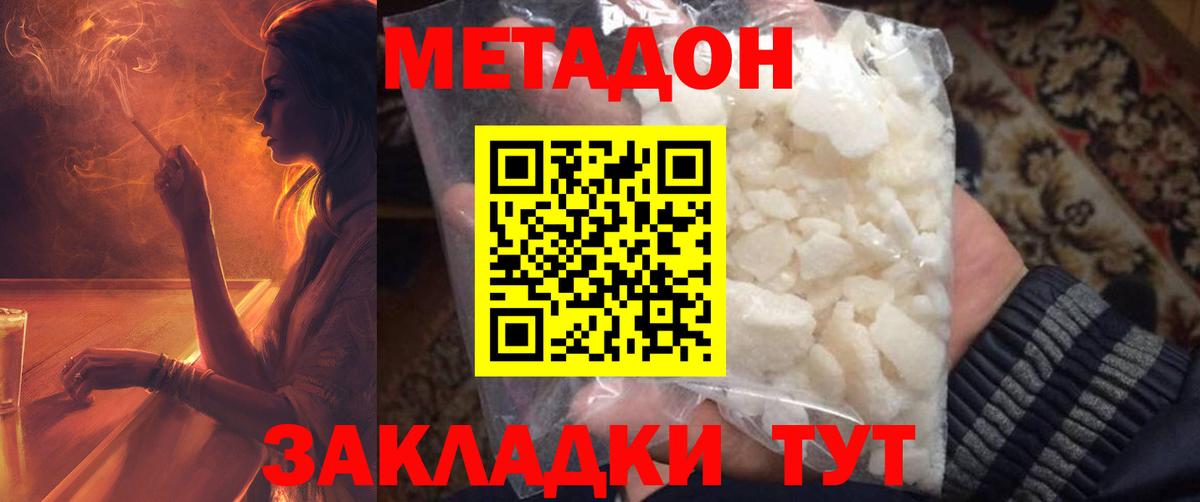 Тамбов  МЕТАДОН VHQ  Вход с VPN  OMG зеркало  МЕТАДОН белоснежный 