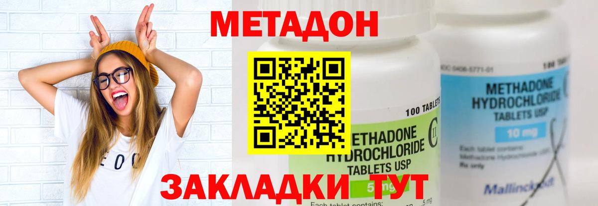 МЕТАДОН мёд Тамбов