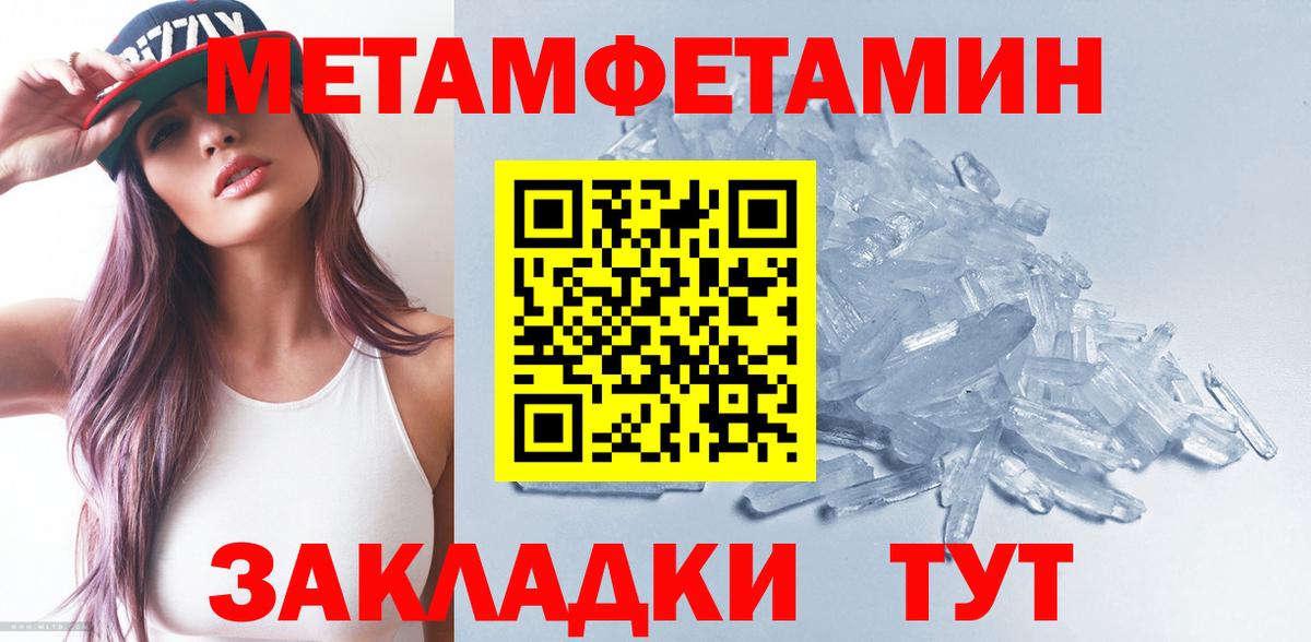 МЕТАМФЕТАМИН витя Тамбов