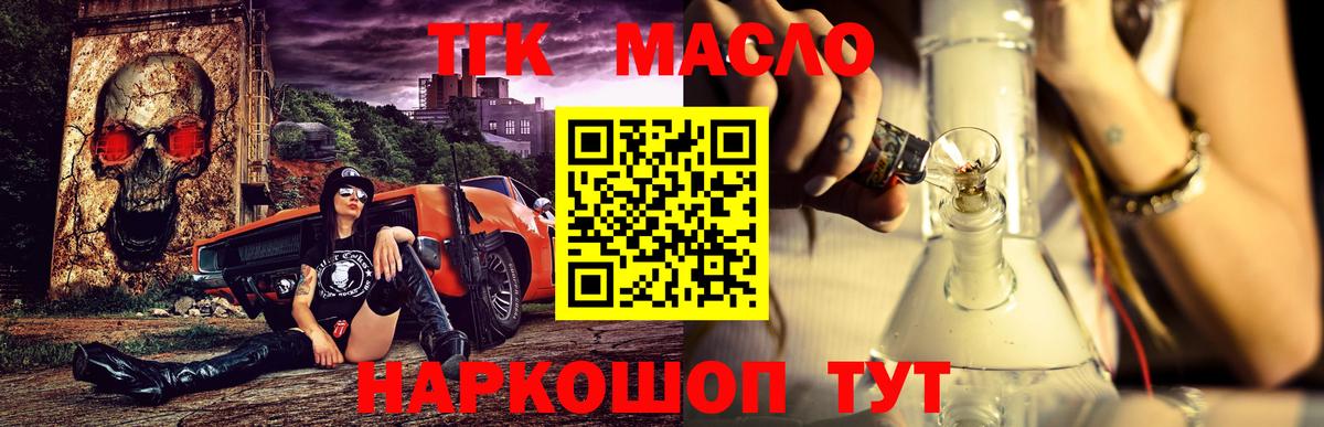 ТГК концентрат  Дистиллят ТГК Wax  Тамбов  Вход с VPN 