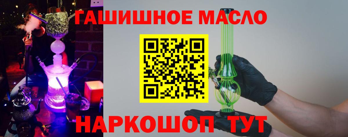 Дистиллят ТГК гашишное масло Тамбов